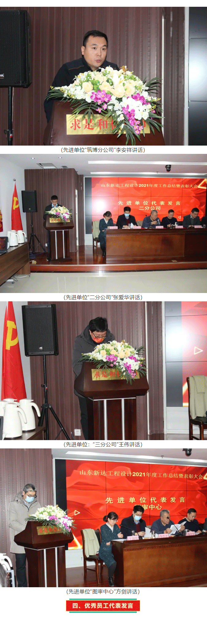 易倍emc官网入口2021年度工作总结暨表彰大会顺利召开_04.gif