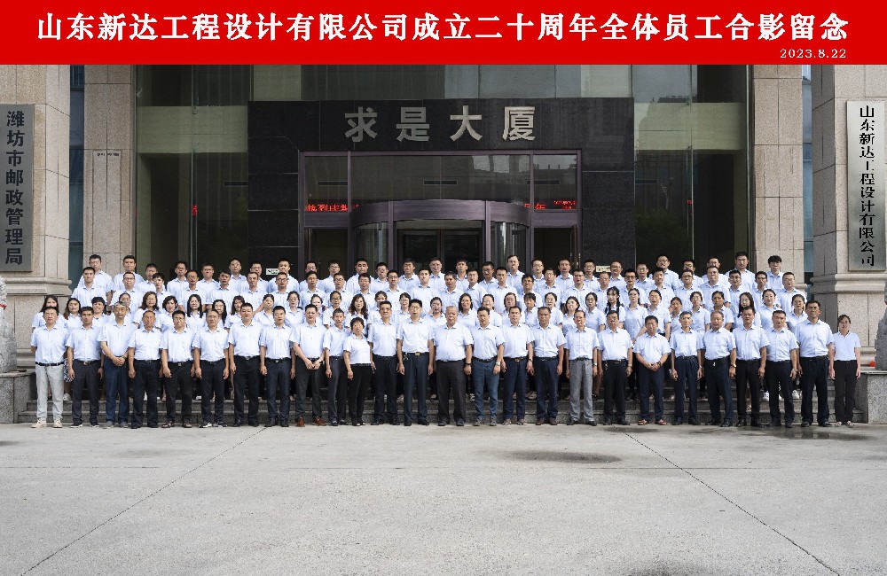 热烈庆祝易倍emc官网入口成立20周年!