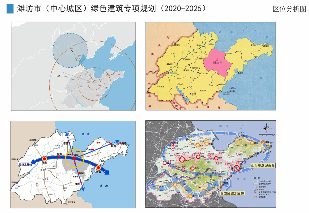 潍坊市(中心市区)绿色建筑发展专项规划(2021~2035年)