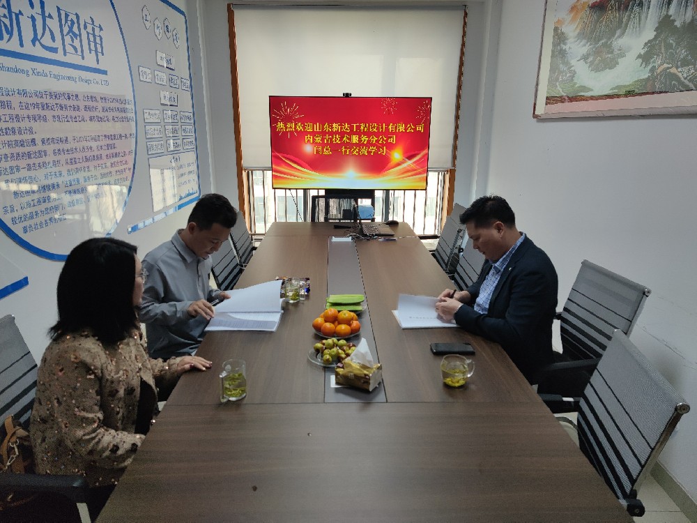 易倍emc官网入口内蒙古技术服务分公司一行到总公司交流学习,共谱发展新篇章